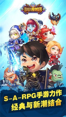 小小魔兽团