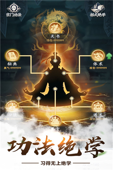 仙命决九游版本
