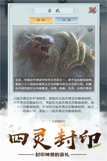 仙命决九游版本
