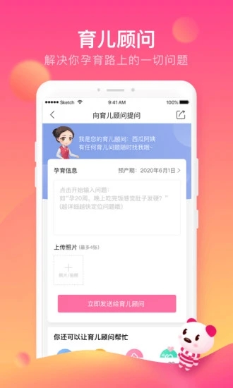 孩子王母婴店