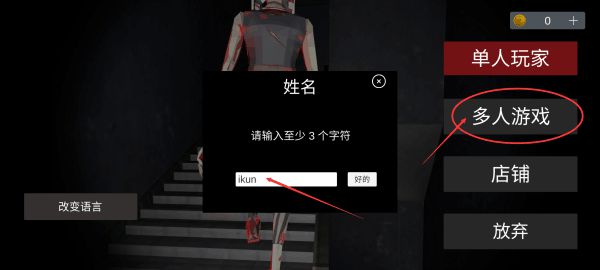 收容77手游