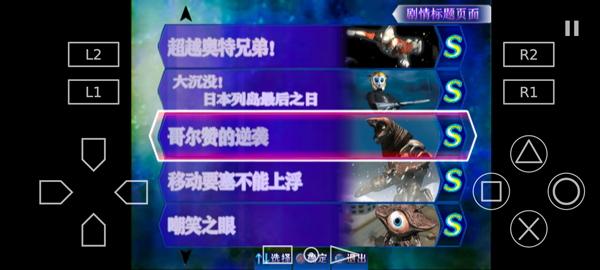奥特曼格斗进化手机版