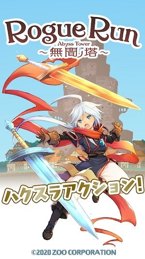 无间之塔(试玩版)