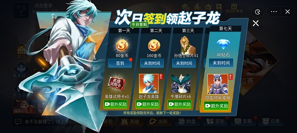 王者峡谷5v5 免广告版