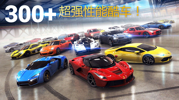狂野飙车8离线存档版