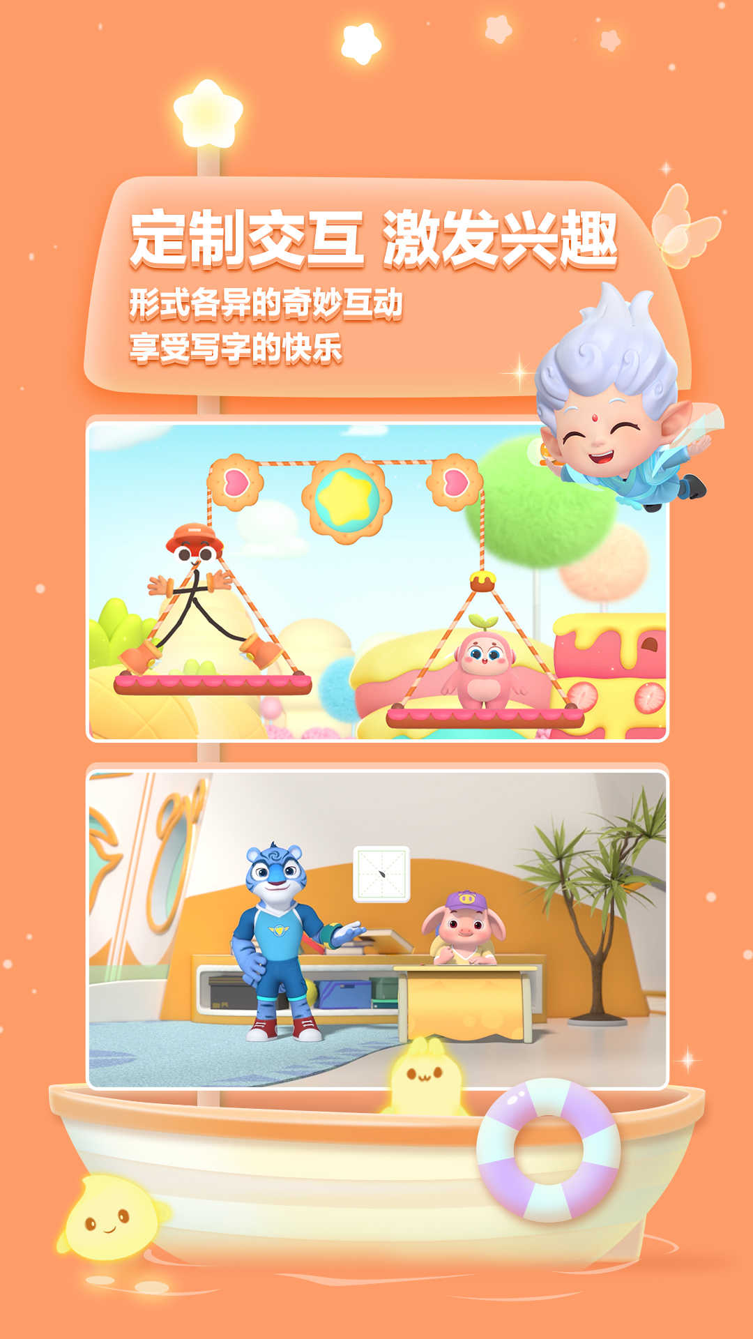 洪恩写字 1.2.0