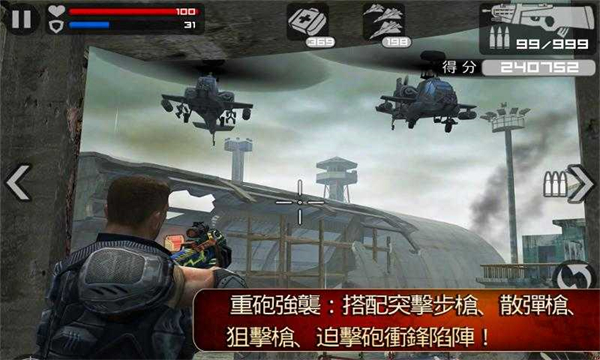 前线突击队中文版