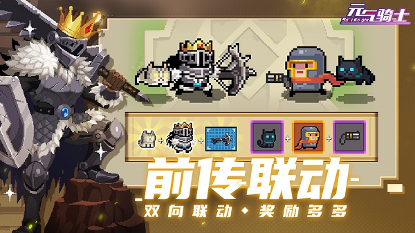 元气骑士国际服