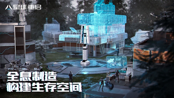 星球重启官服正版版