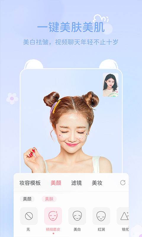 多萌相机