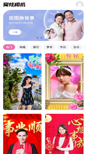 爱炫相机
