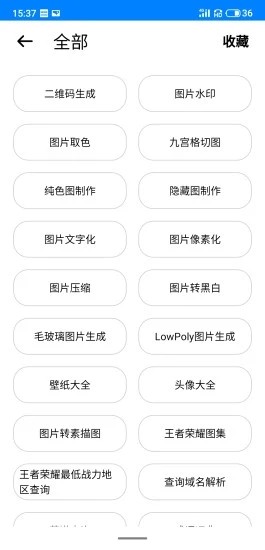 暖猫工具箱