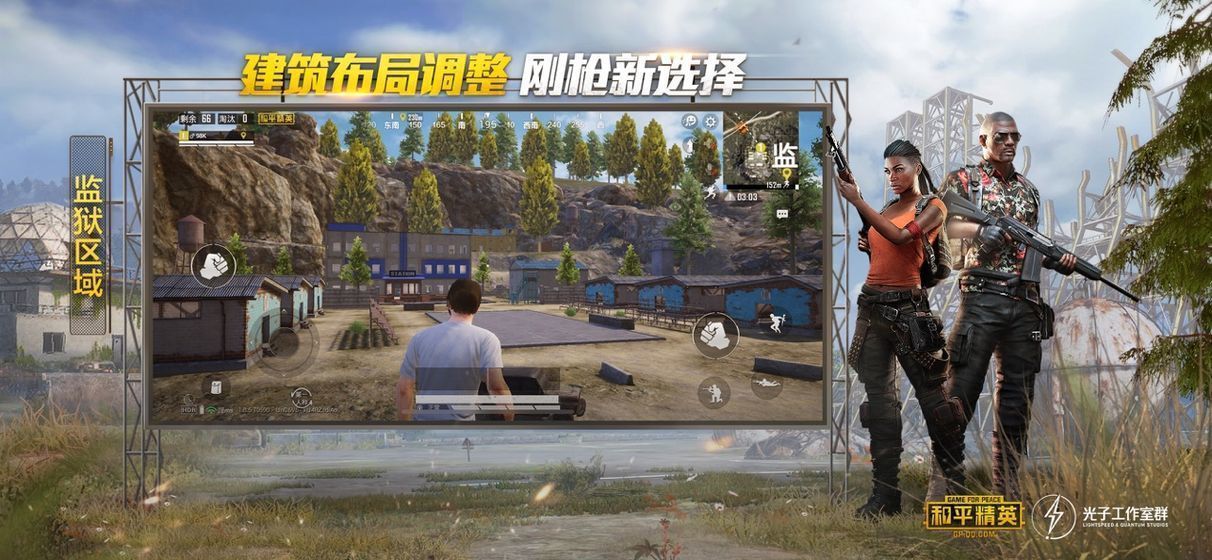 杰南画质助手 免费版