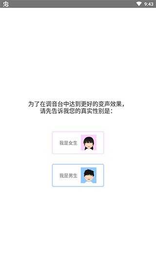 耳鼠变声器 9.6.3