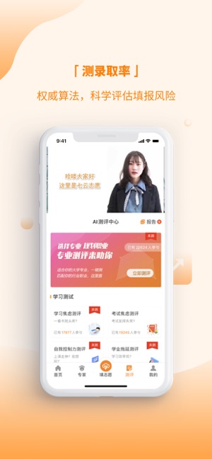 七云志愿免费