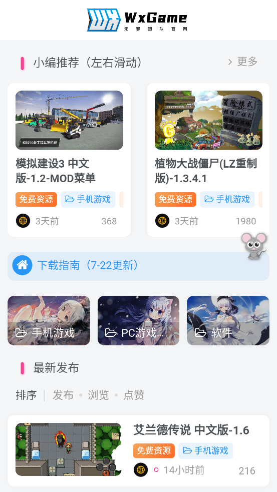 无邪游戏盒子