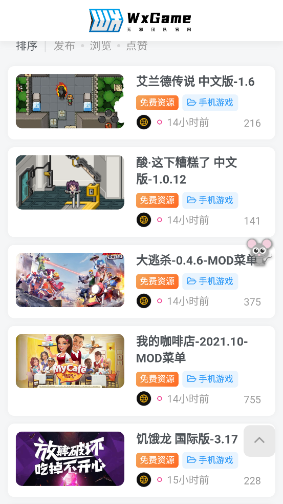 无邪游戏盒子