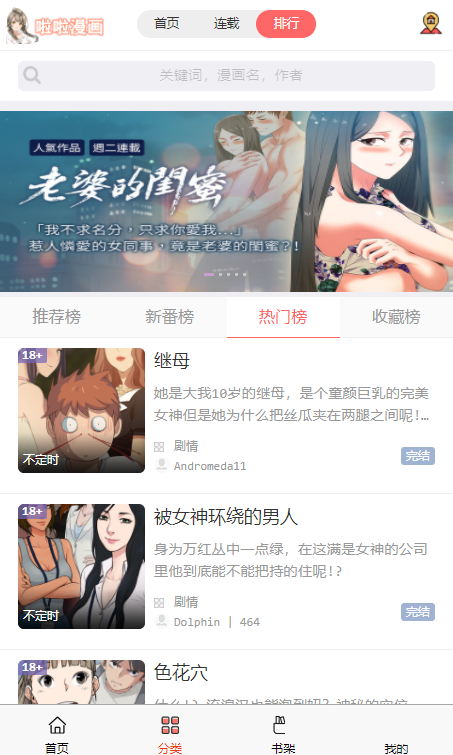 啦啦漫画