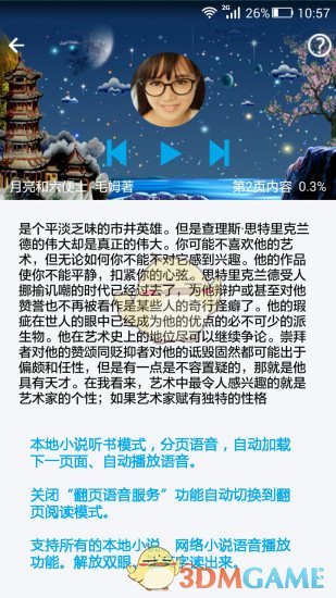妙笔生花 红色版本