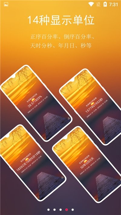 分秒倒数日 1.1.0