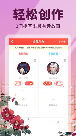 点鸭对话小说