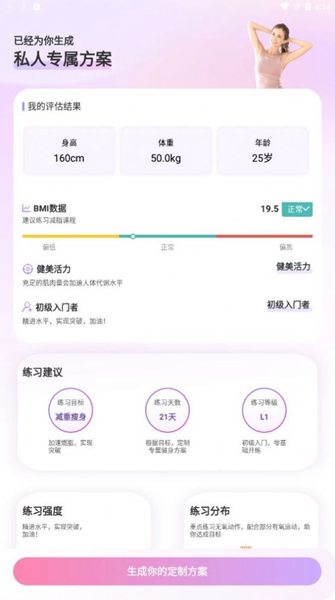 up元气健身