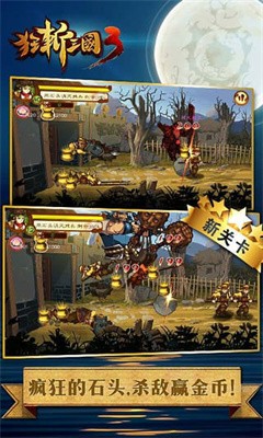 狂斩三国3经典版