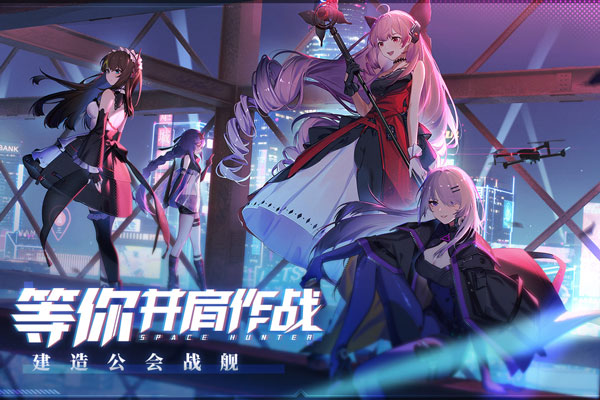 时空猎人3官服正版版
