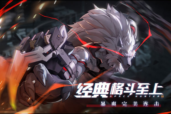 时空猎人3官服正版版
