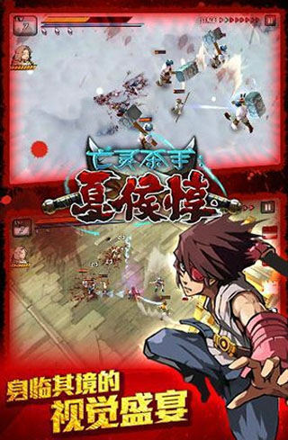 亡灵杀手手机版