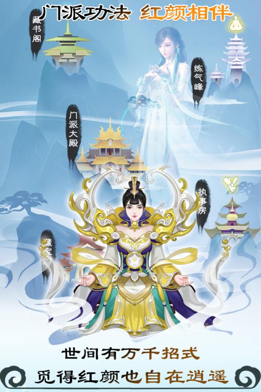 无极仙途手机版