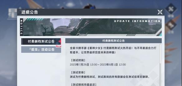 星神少女游戏官服正版下载