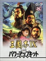 三国志9单机版