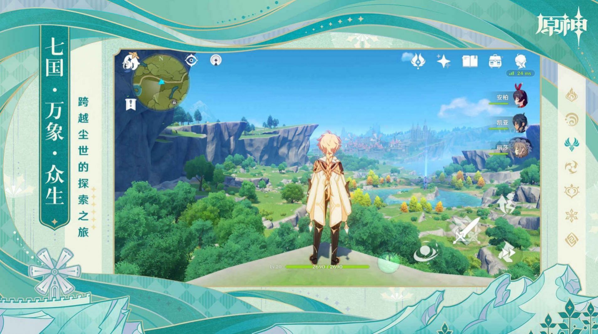 原神私服V2.7.0