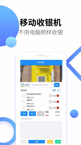 百货商家端