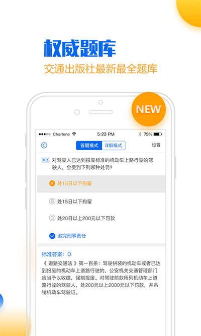 小乔初驾 免费版