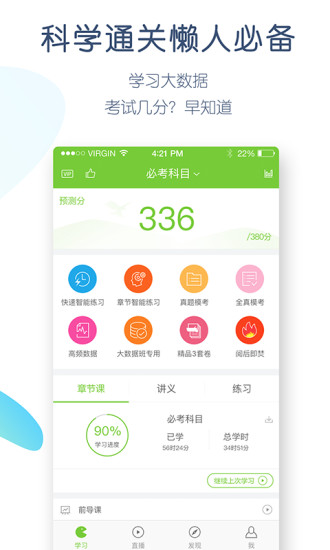 执业护士万题库