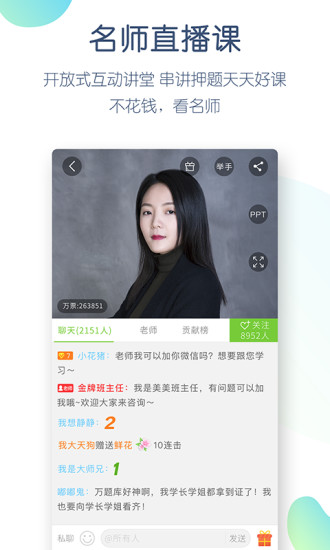 执业护士万题库