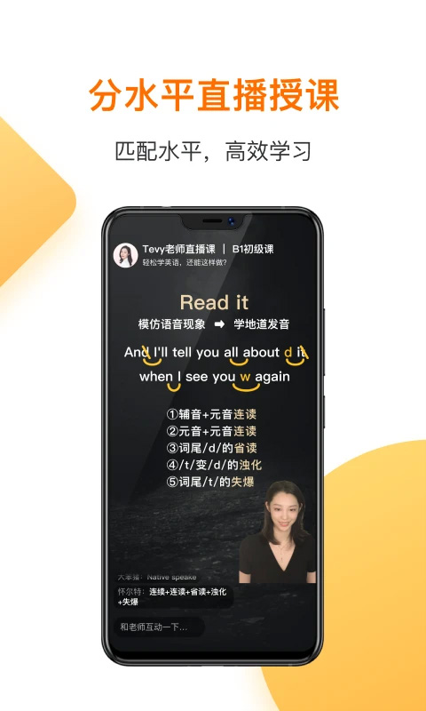一点英语app手机版