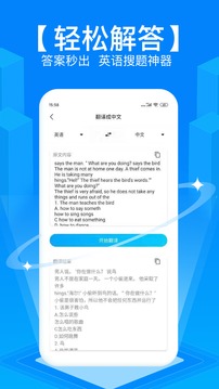 拍照搜题辅导