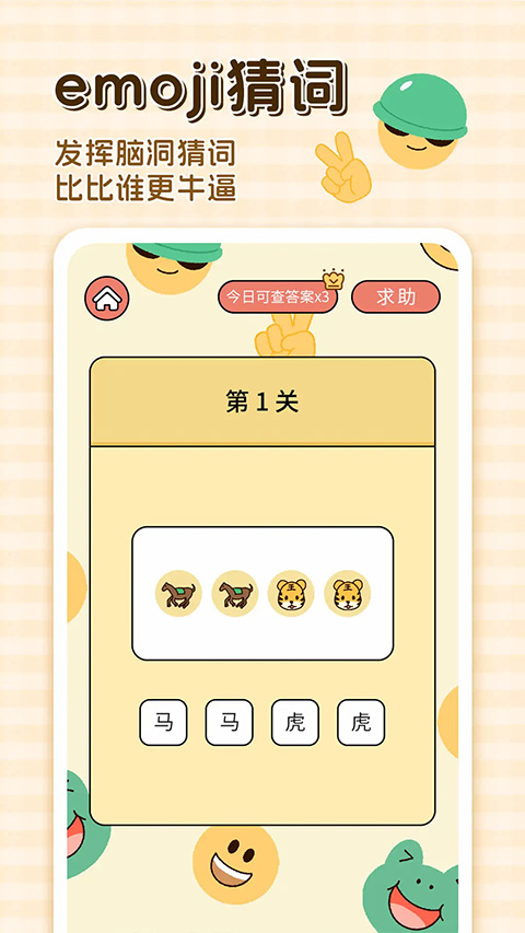 卡普喔软件