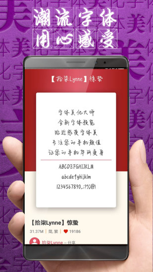 字体美化大师旧版