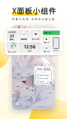 元气桌面