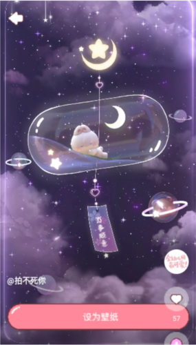 白桃壁纸官方版