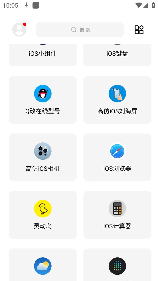 彩虹猫ios主题免费版