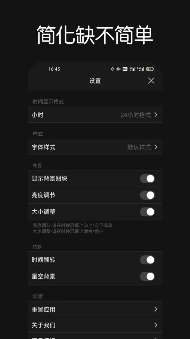fliqlo安卓手机版