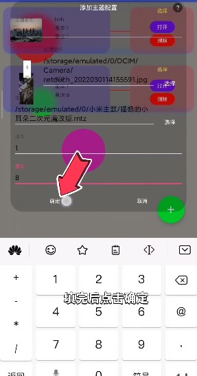 小米主题商店