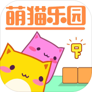 萌猫乐园多人联机合作闯关游戏