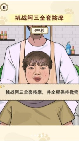 玩的就是真实 1.0