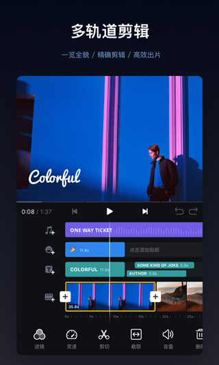 vn视频剪辑最新版本